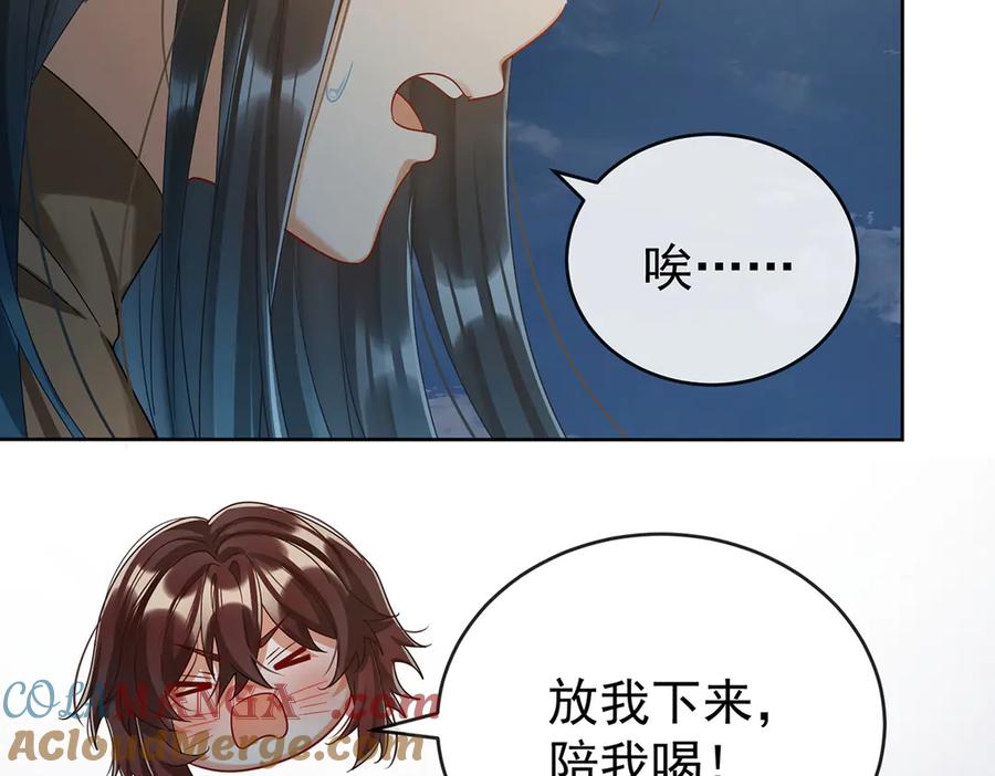 恶役千金与魔王小姐 第100话番外：小小的重逢8 第17页
