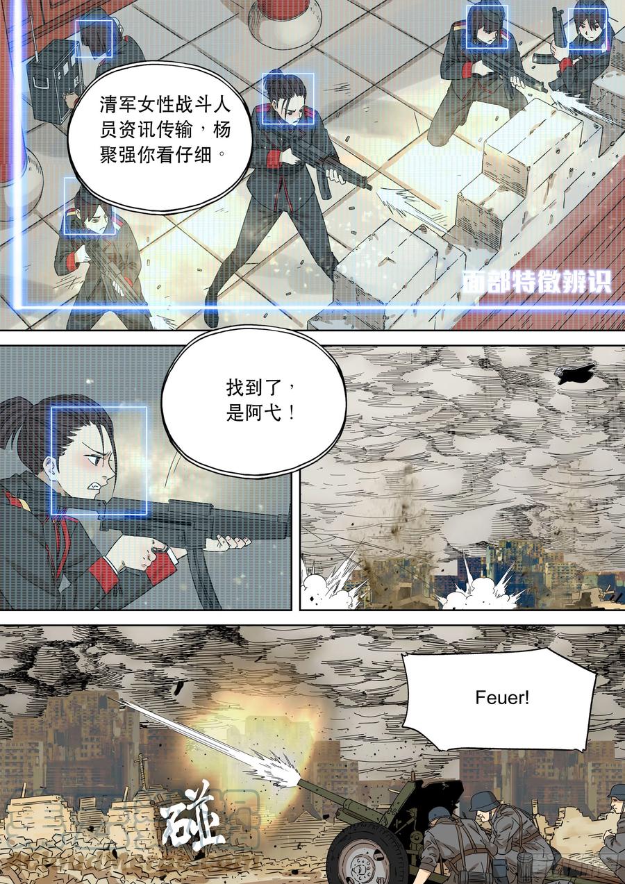 穿越效应 103 大明帝国2116（26） 第7页