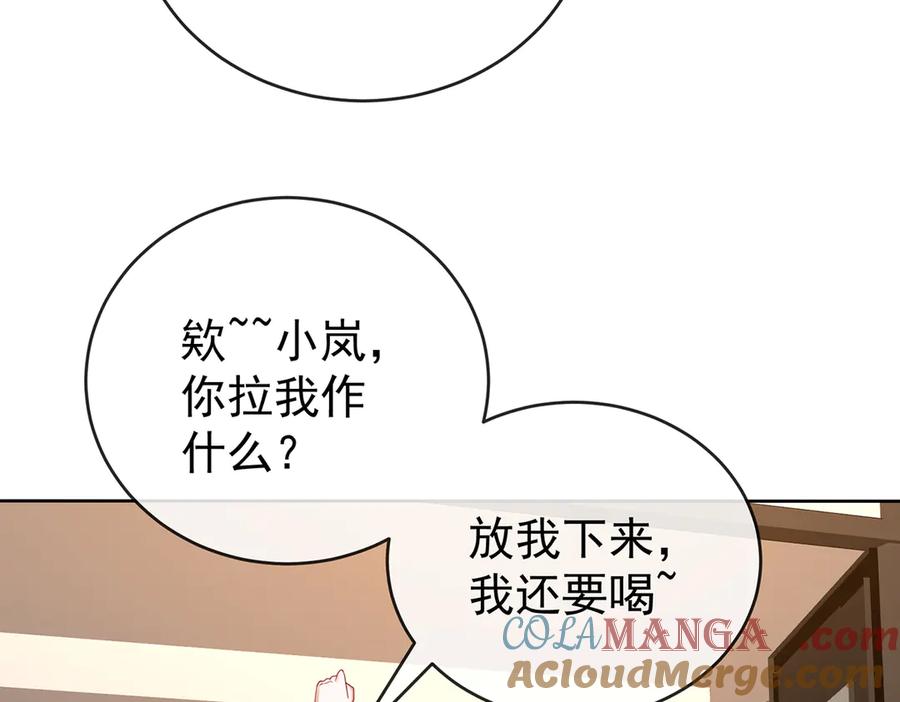 恶役千金与魔王小姐 第100话番外：小小的重逢8 第13页