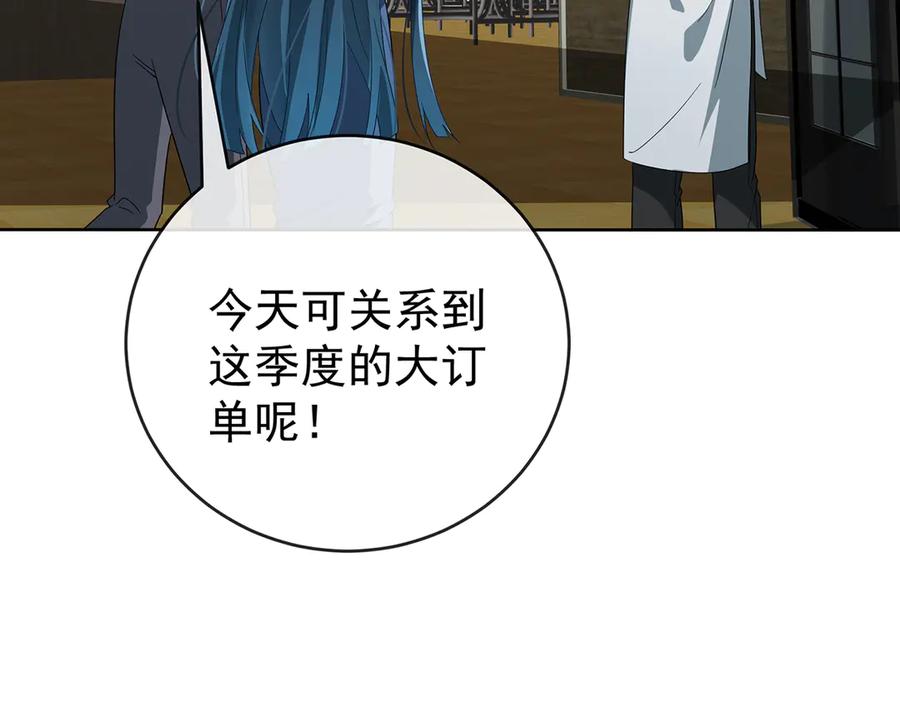 恶役千金与魔王小姐 第100话番外：小小的重逢8 第15页