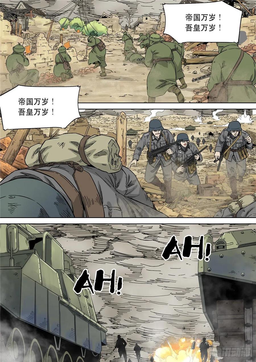 穿越效应 104 大明帝国2116（27） 第2页