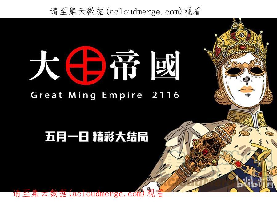 穿越效应 105 公告 第1页