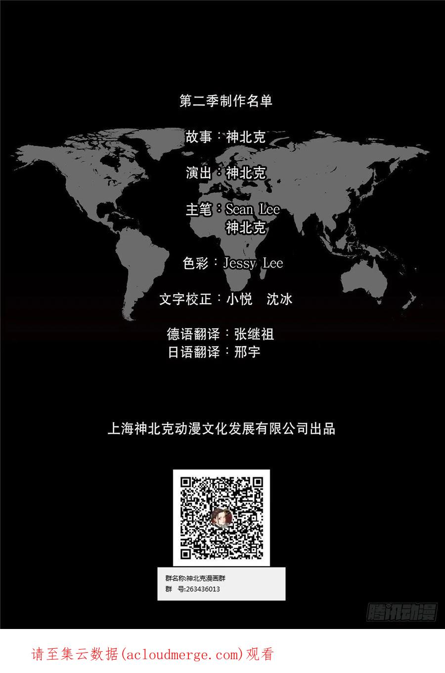穿越效应 106 大明帝国2116（28） 第26页