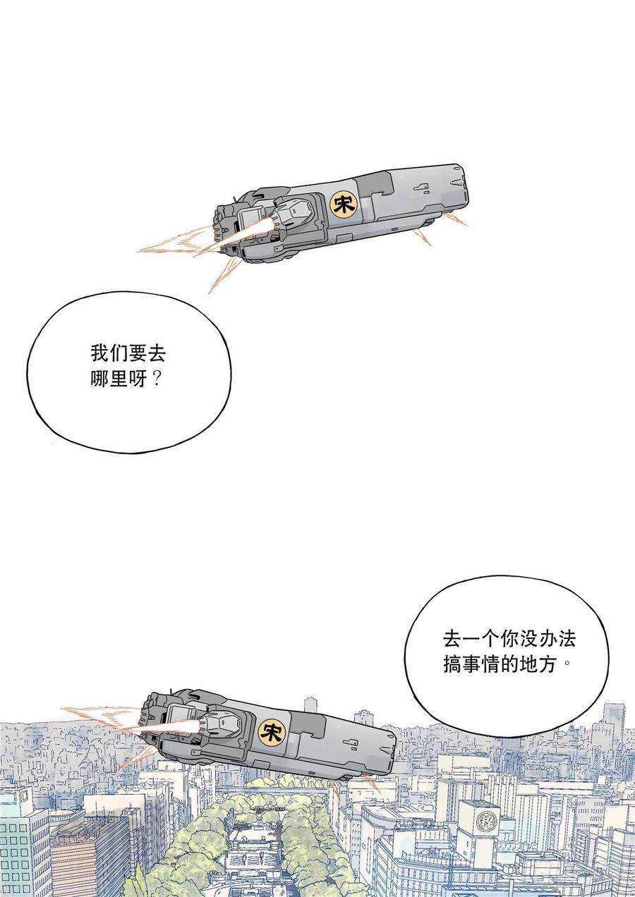 穿越效应 107 大明帝国2116（29） 第12页