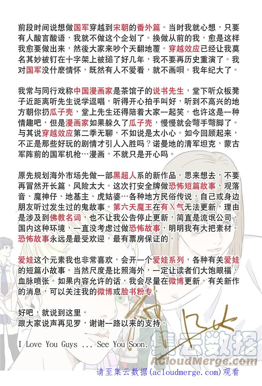 穿越效应 107 大明帝国2116（29） 第17页