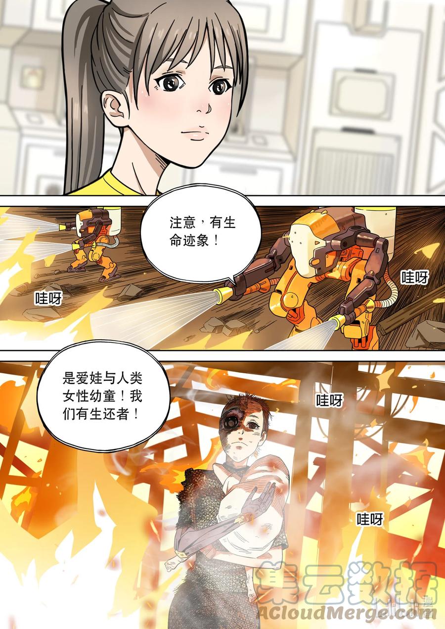 穿越效应 108 爱娃 03 母亲 第19页