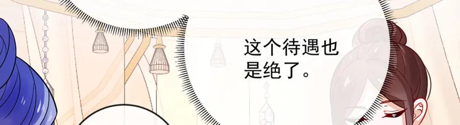 恶役千金与魔王小姐 第9话 你是不是不敢碰我 第92页