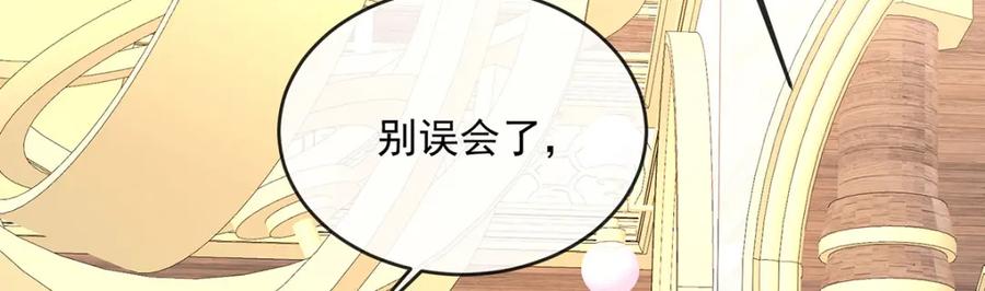 恶役千金与魔王小姐 第9话 你是不是不敢碰我 第58页