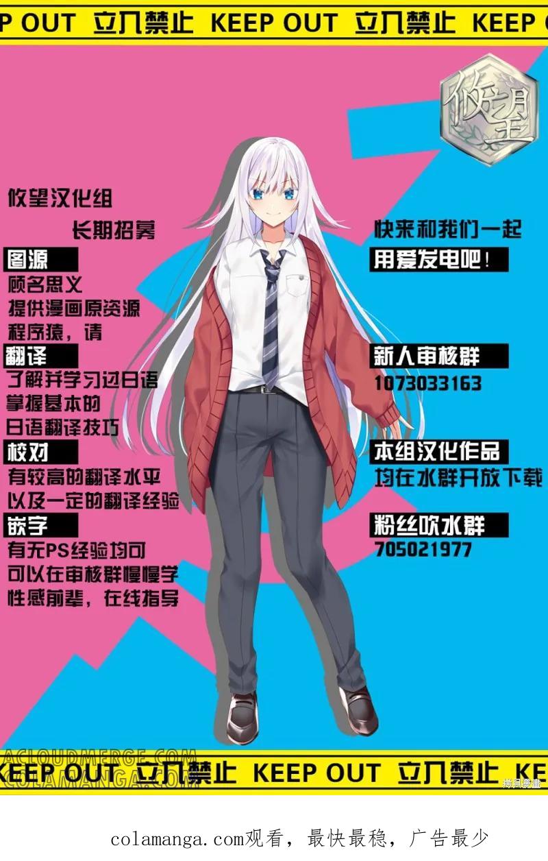 女神的露天咖啡厅 - 第11话 - 第19张图