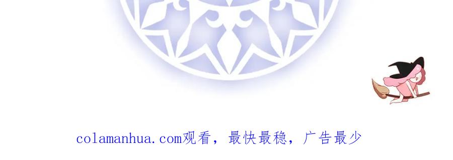 恶役千金与魔王小姐 第9话 你是不是不敢碰我 第158页