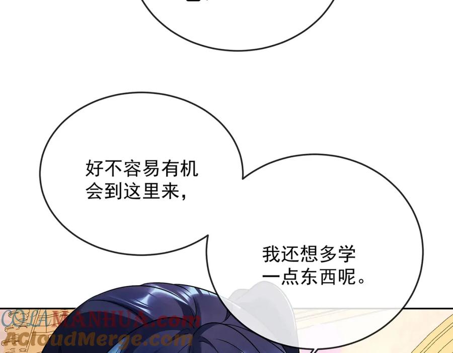 恶役千金与魔王小姐 第9话 你是不是不敢碰我 第61页