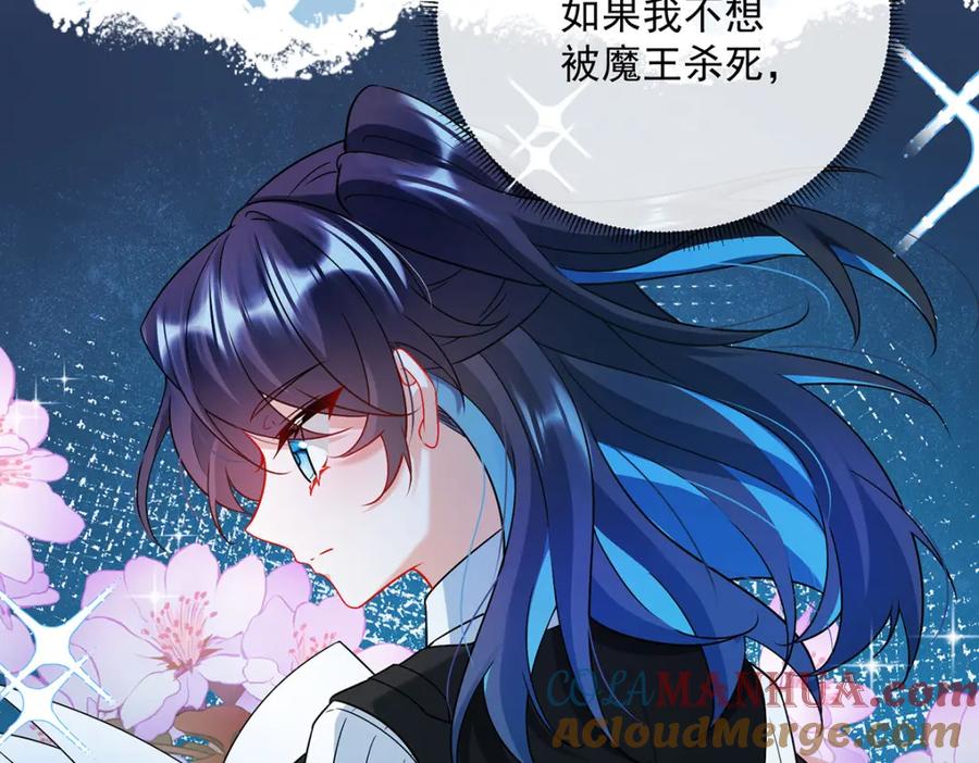 恶役千金与魔王小姐 第9话 你是不是不敢碰我 第121页