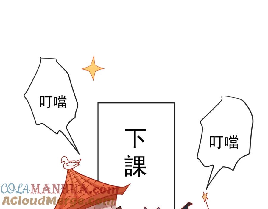 恶役千金与魔王小姐 第9话 你是不是不敢碰我 第69页