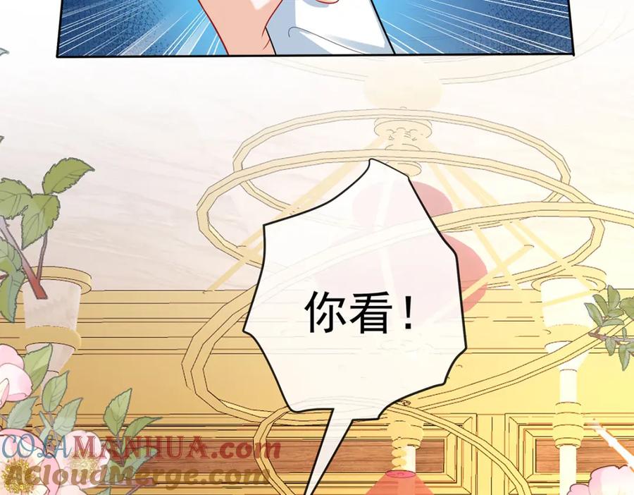 恶役千金与魔王小姐 第9话 你是不是不敢碰我 第13页