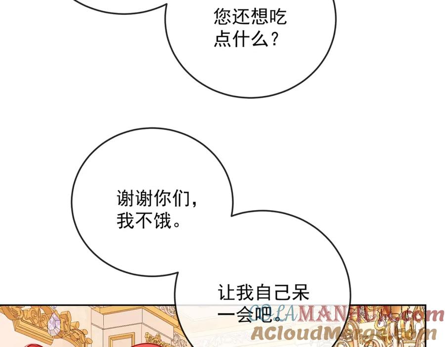 恶役千金与魔王小姐 第9话 你是不是不敢碰我 第97页
