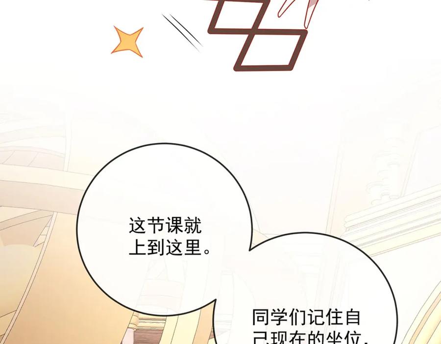 恶役千金与魔王小姐 第9话 你是不是不敢碰我 第71页