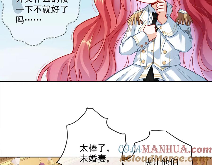 恶役千金与魔王小姐 第9话 你是不是不敢碰我 第33页