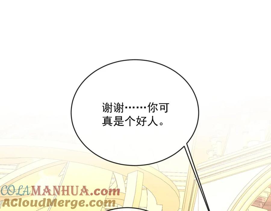 恶役千金与魔王小姐 第9话 你是不是不敢碰我 第57页