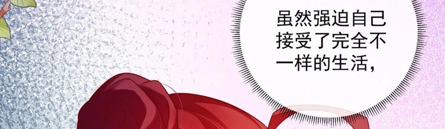 恶役千金与魔王小姐 第9话 你是不是不敢碰我 第110页