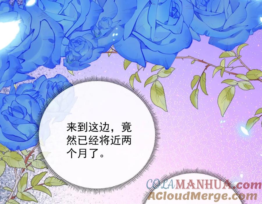 恶役千金与魔王小姐 第9话 你是不是不敢碰我 第109页