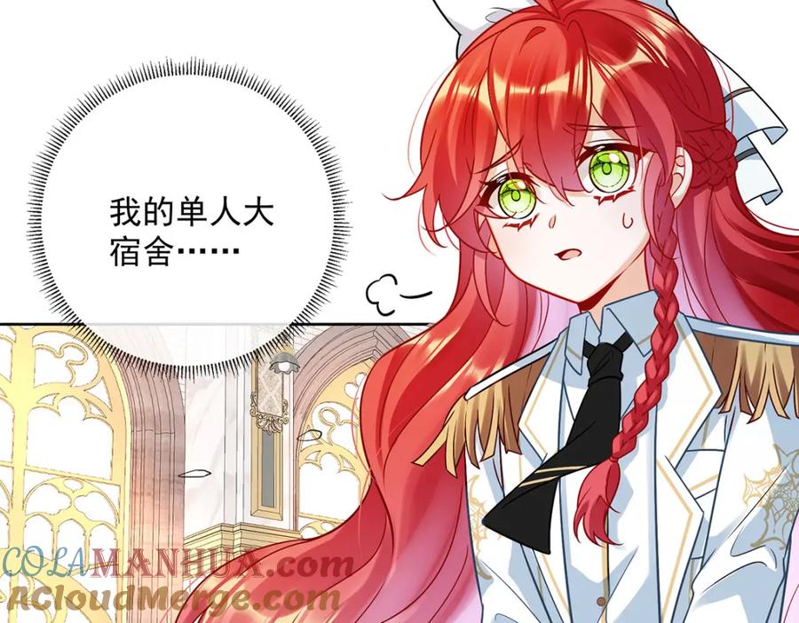 恶役千金与魔王小姐 第9话 你是不是不敢碰我 第89页