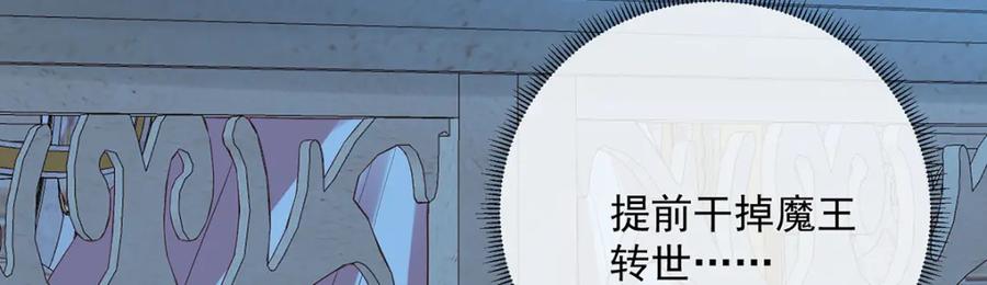 恶役千金与魔王小姐 第9话 你是不是不敢碰我 第124页