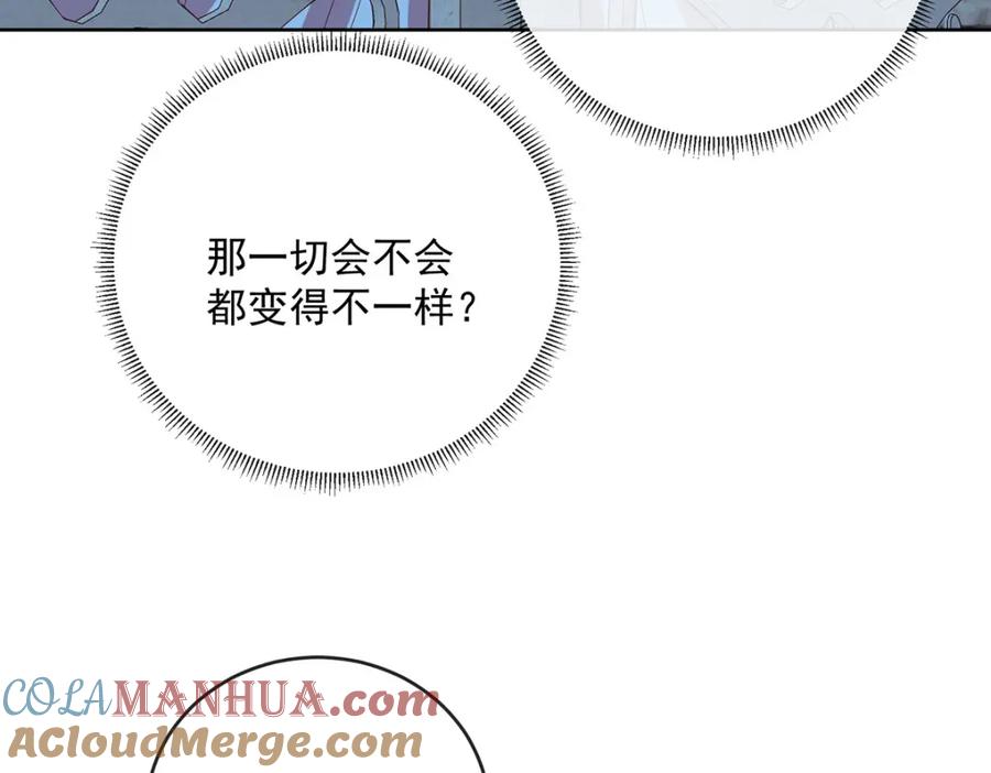 恶役千金与魔王小姐 第9话 你是不是不敢碰我 第125页