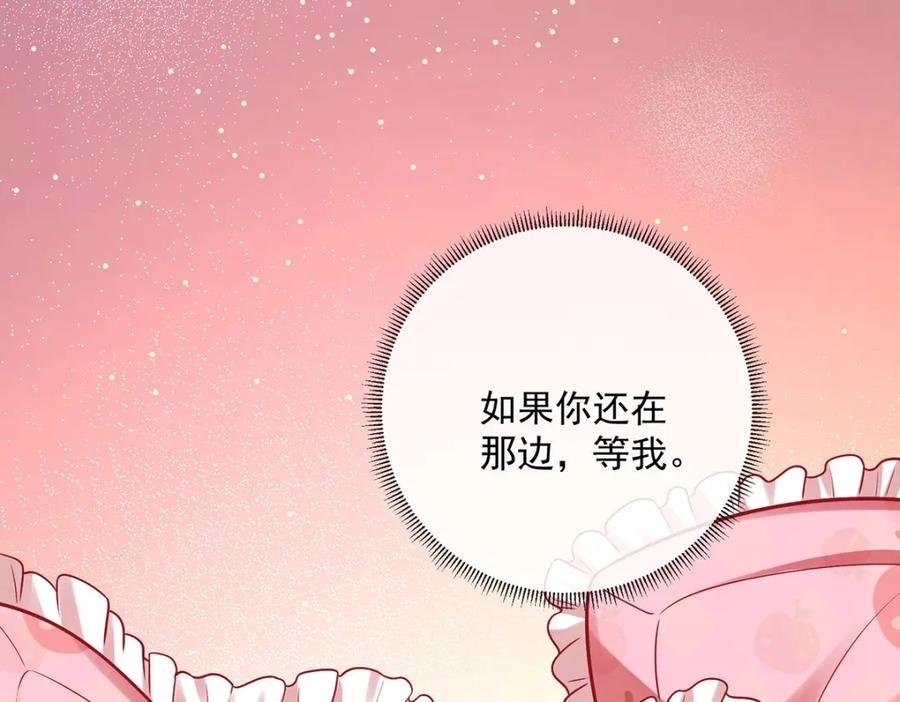 恶役千金与魔王小姐 第9话 你是不是不敢碰我 第131页