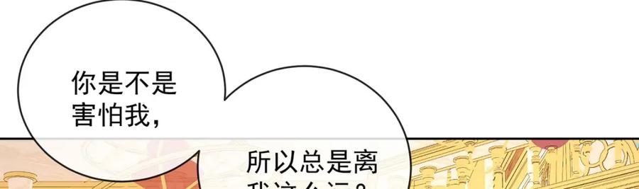 恶役千金与魔王小姐 第9话 你是不是不敢碰我 第8页