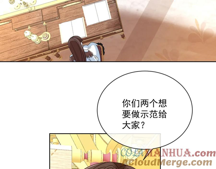 恶役千金与魔王小姐 第9话 你是不是不敢碰我 第21页