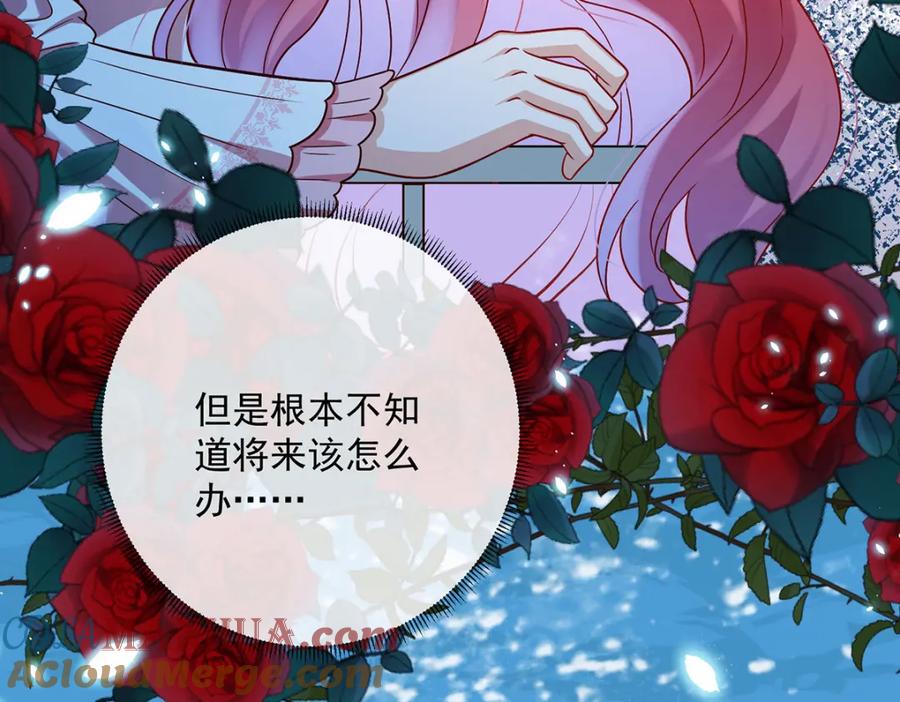 恶役千金与魔王小姐 第9话 你是不是不敢碰我 第113页