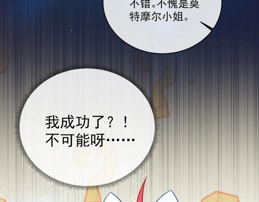 恶役千金与魔王小姐 第9话 你是不是不敢碰我 第47页