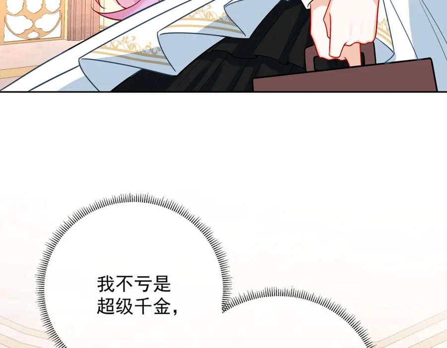 恶役千金与魔王小姐 第9话 你是不是不敢碰我 第91页