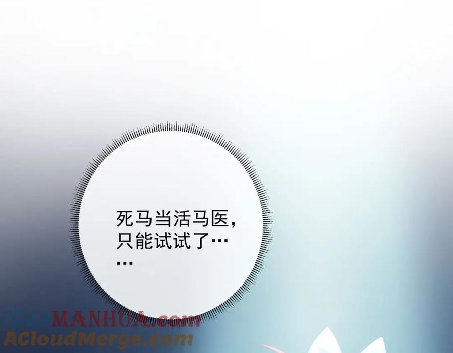 恶役千金与魔王小姐 第9话 你是不是不敢碰我 第37页