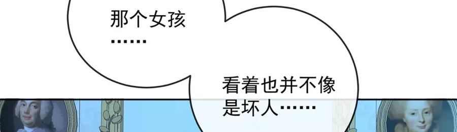 恶役千金与魔王小姐 第9话 你是不是不敢碰我 第126页