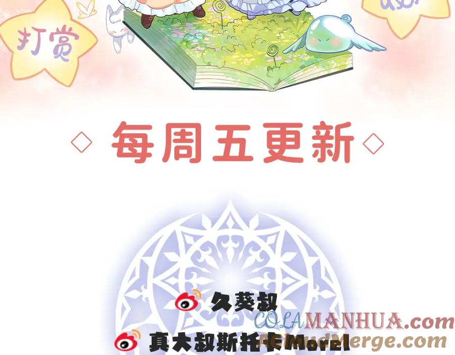 恶役千金与魔王小姐 第9话 你是不是不敢碰我 第157页