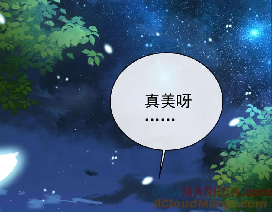 恶役千金与魔王小姐 第9话 你是不是不敢碰我 第105页