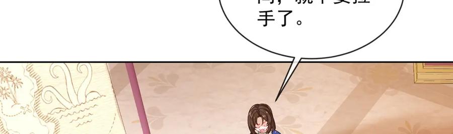 恶役千金与魔王小姐 第9话 你是不是不敢碰我 第18页