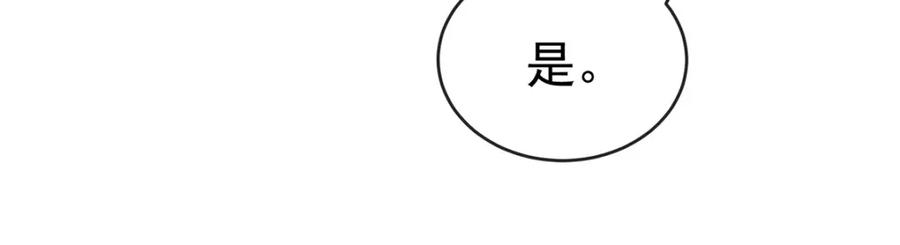 恶役千金与魔王小姐 第9话 你是不是不敢碰我 第100页