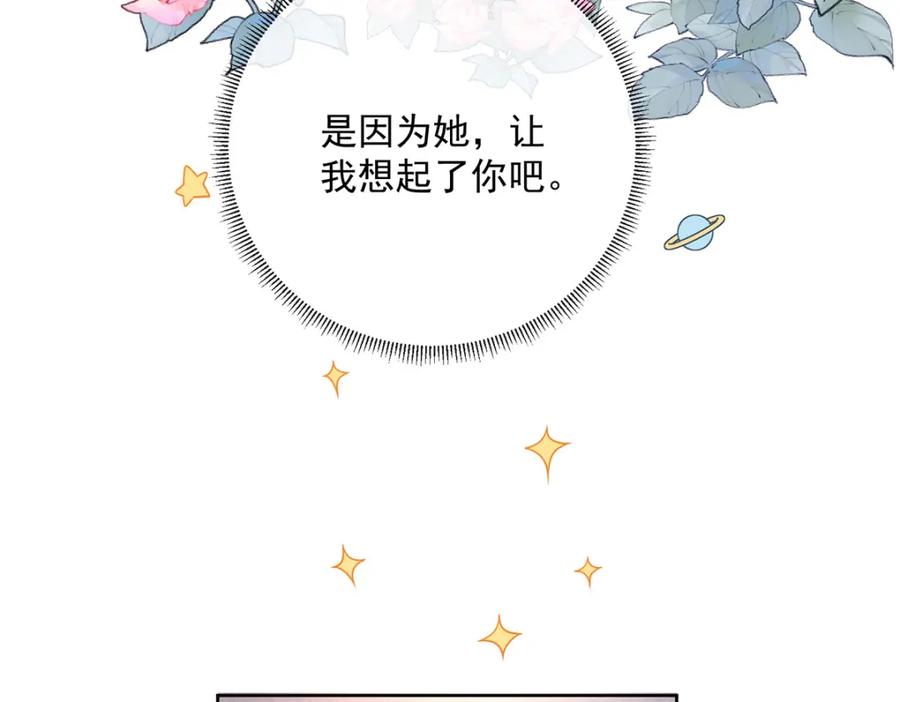 恶役千金与魔王小姐 第9话 你是不是不敢碰我 第147页