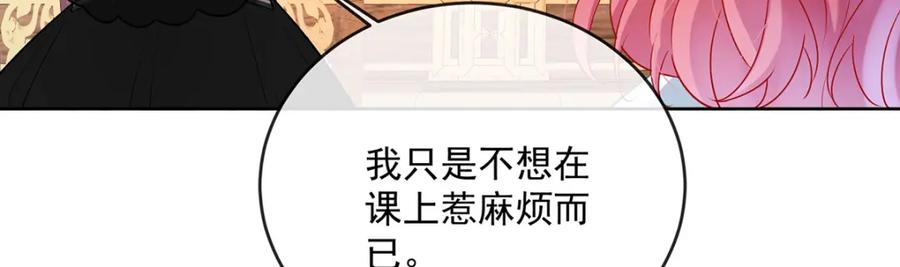 恶役千金与魔王小姐 第9话 你是不是不敢碰我 第60页