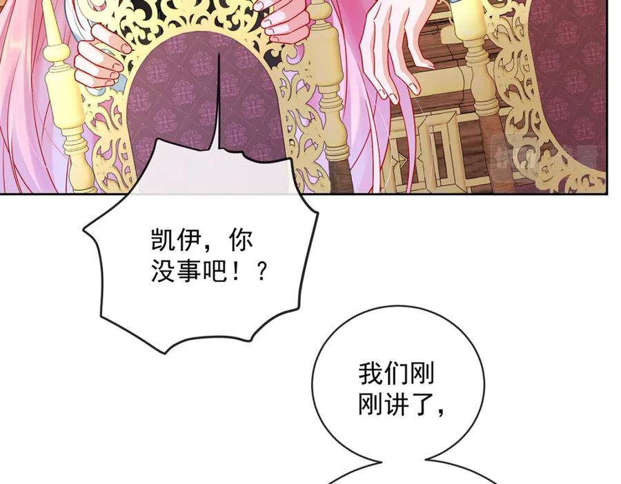 恶役千金与魔王小姐 第9话 你是不是不敢碰我 第27页