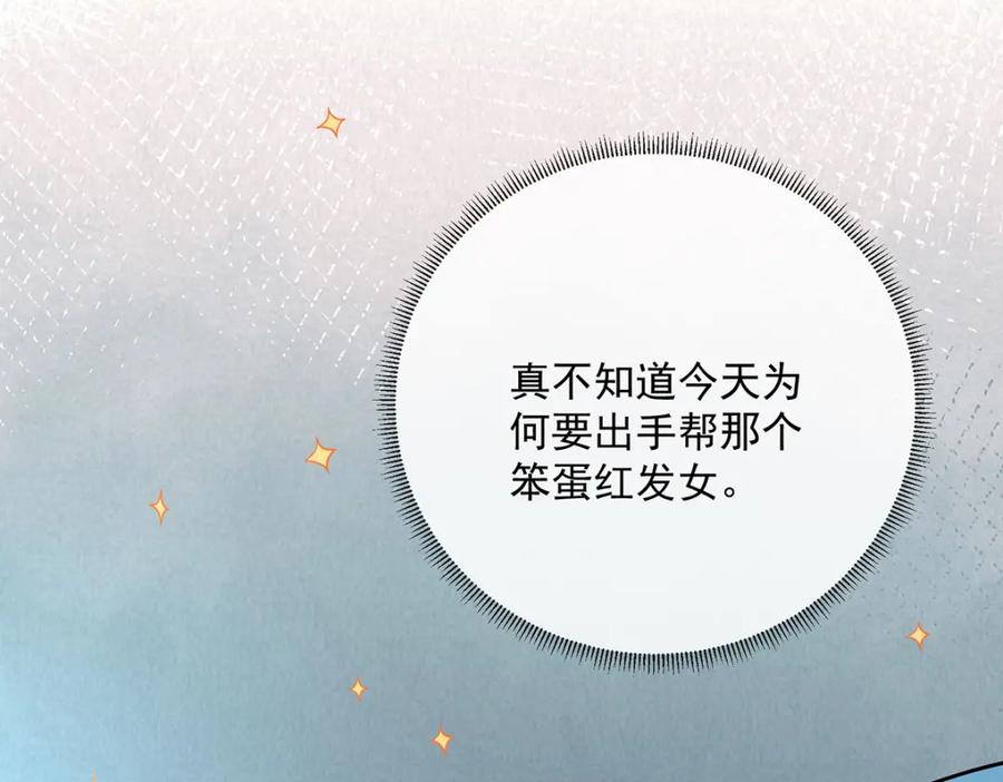 恶役千金与魔王小姐 第9话 你是不是不敢碰我 第139页
