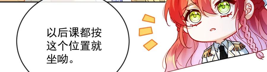 恶役千金与魔王小姐 第9话 你是不是不敢碰我 第74页