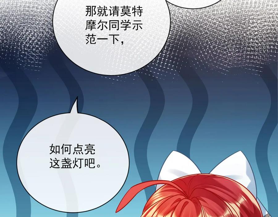 恶役千金与魔王小姐 第9话 你是不是不敢碰我 第31页