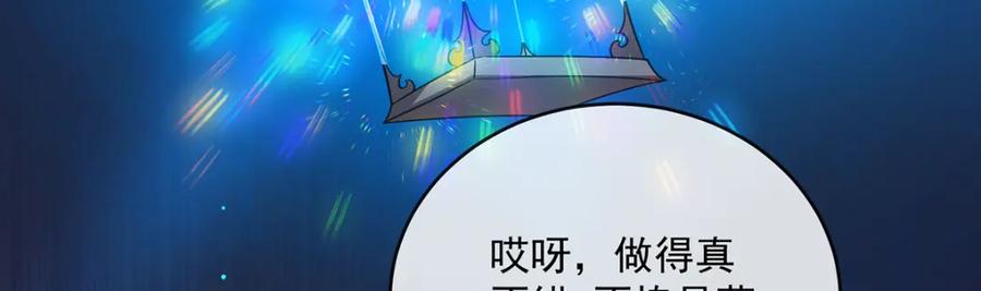 恶役千金与魔王小姐 第9话 你是不是不敢碰我 第46页