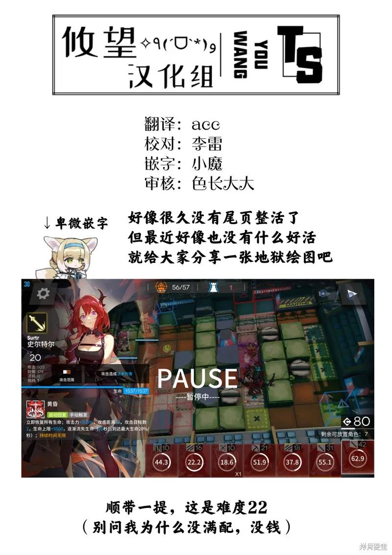 女神的露天咖啡厅 - 第11话 - 第18张图