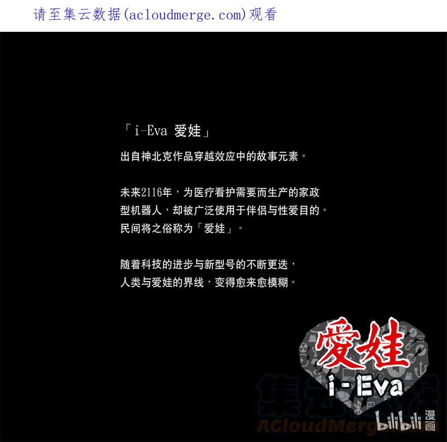 穿越效应 109 爱娃 04 杀妻 第1页