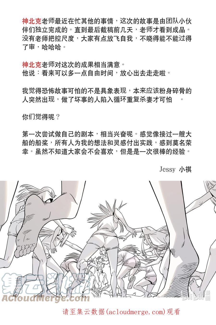 穿越效应 109 爱娃 04 杀妻 第19页