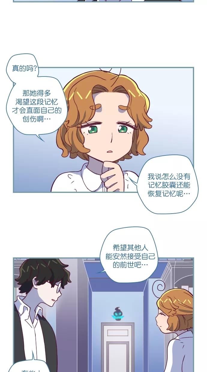 《重生高中》第111话 第26页